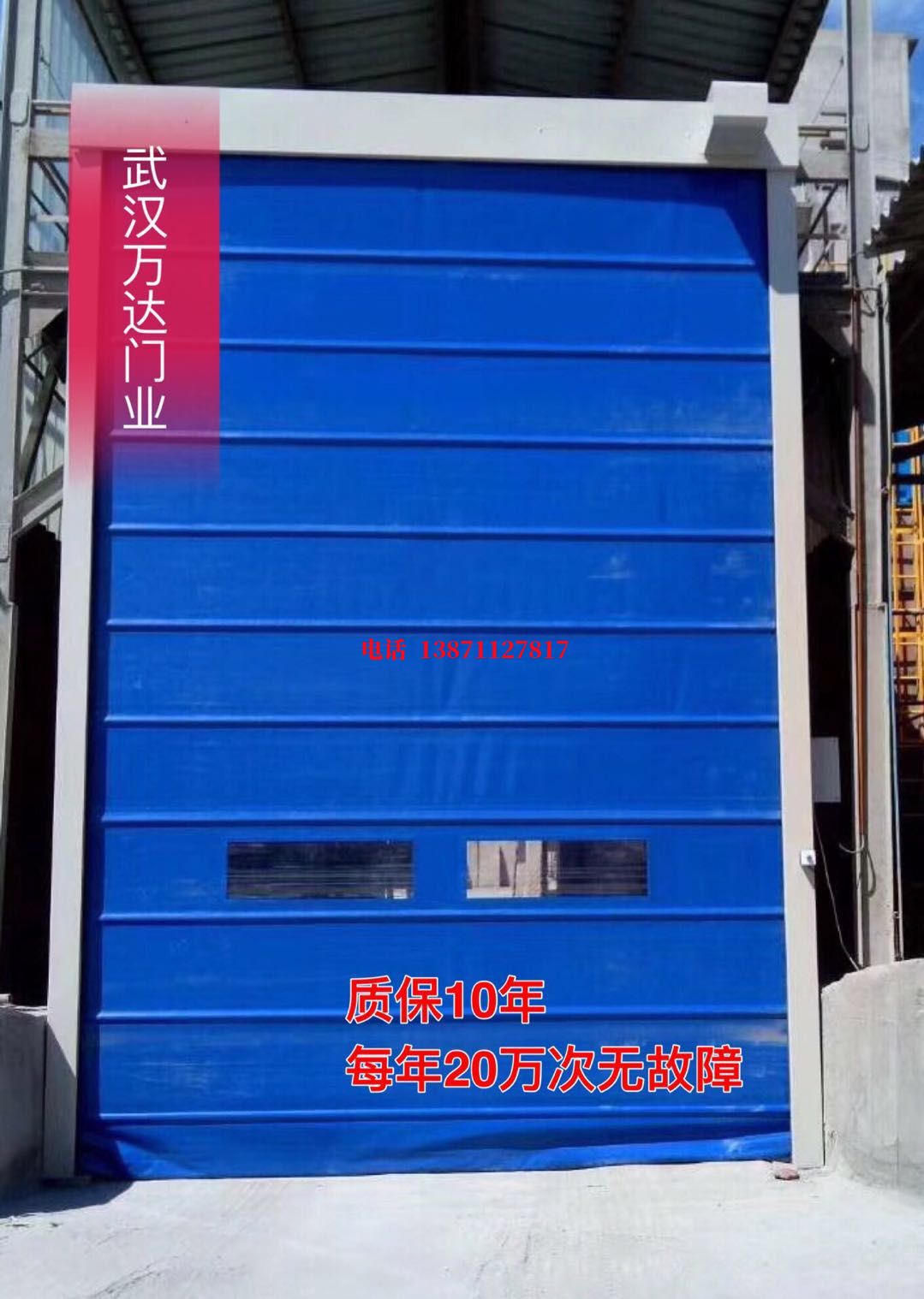 高明防爆卷帘门_COPY