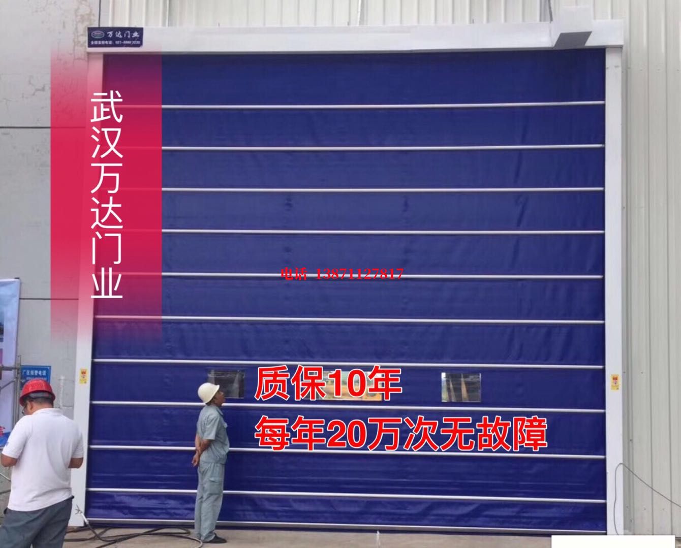 高明厂房防尘门【背带式堆积门】