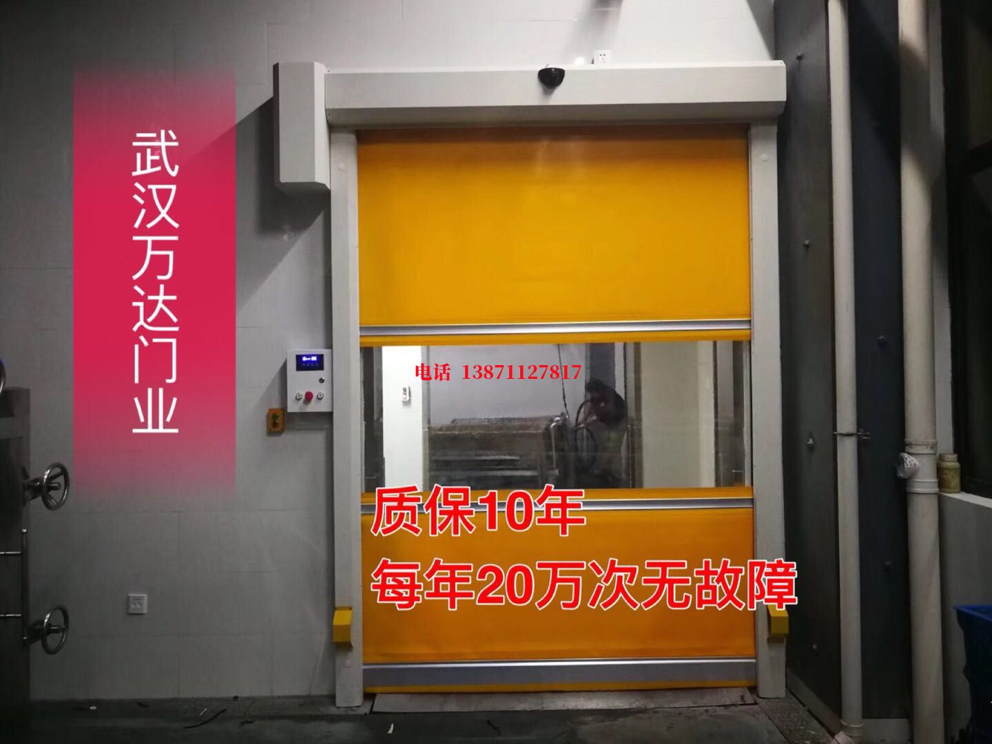 高明洗车房快速卷帘门